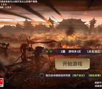 （温馨提醒:联系在线客服，谢谢惠顾!）策略手游雄霸三国志多区跨服版虚拟机一键端+手工服务端+安卓+运维后台+CDK授权后台+外网教程