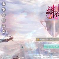 （温馨提醒:联系在线客服，谢谢惠顾!）某道手游诛仙九霄云桥超变最新版一键端+安卓+加解密工具+GM工具+外网教程